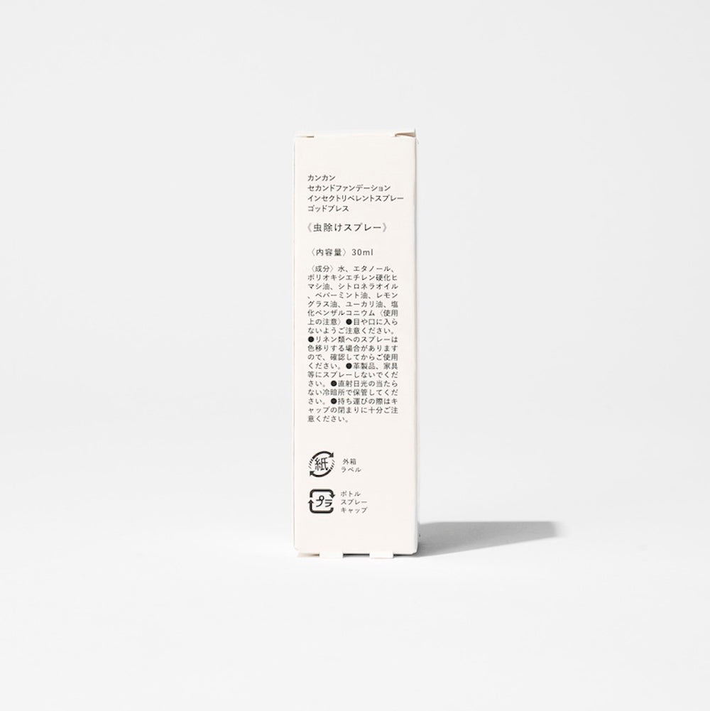 【日焼け止めクリーム】& 【虫除けスプレー】 夏のアウトドア必需品2点セット