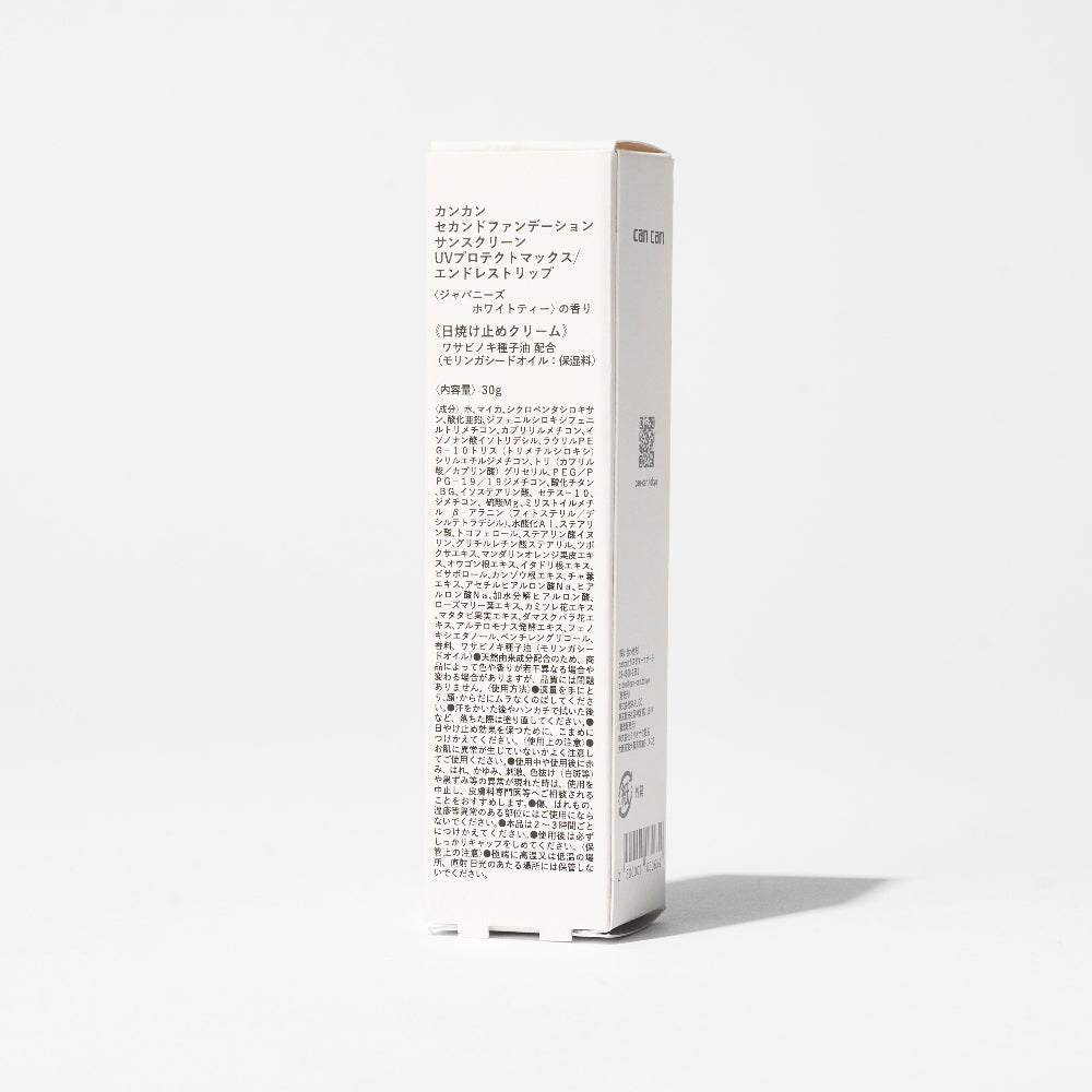 【日焼け止めクリーム】& 【虫除けスプレー】 夏のアウトドア必需品2点セット