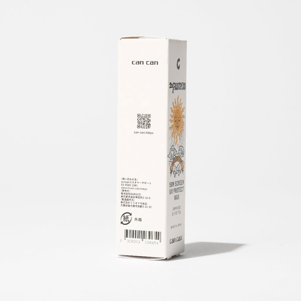 【日焼け止めクリーム】& 【虫除けスプレー】 夏のアウトドア必需品2点セット